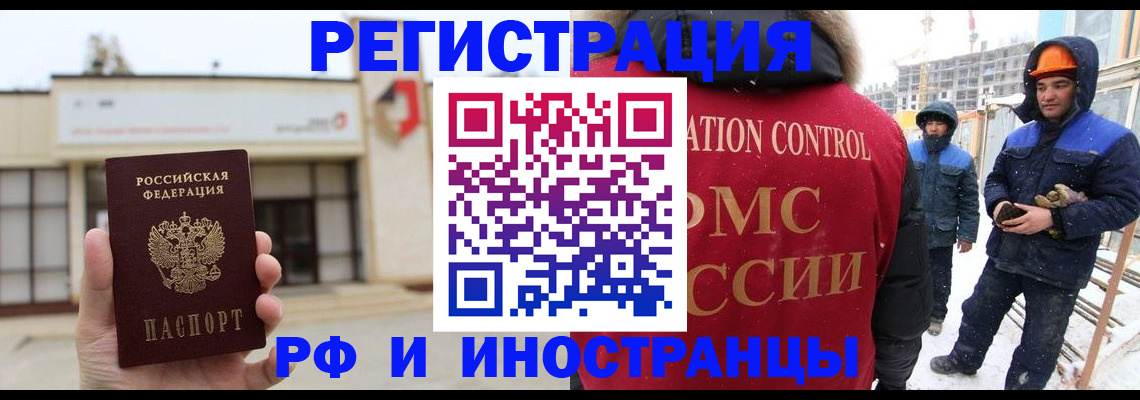 временная регистрация купить в Усинске