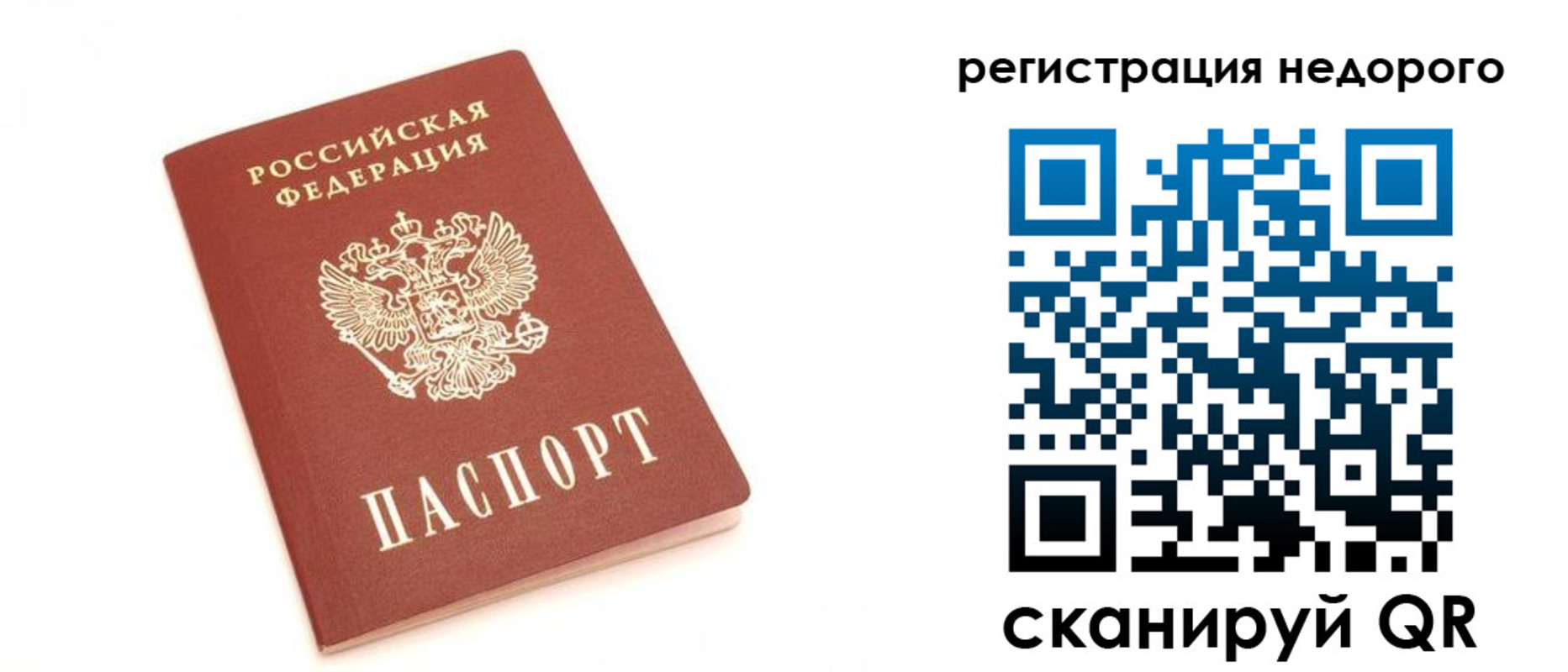 миграционный учет в Усинске