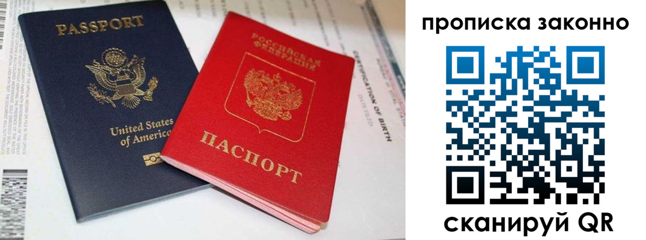 прописка иностранных граждан в Усинске