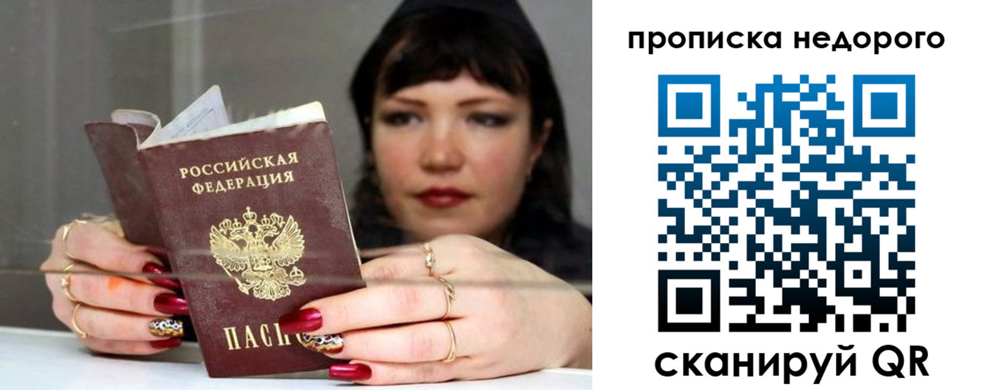 прописка для школы в Усинске