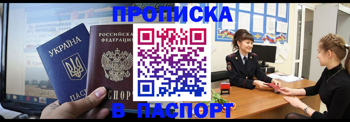 временная регистрация законно в Усинске