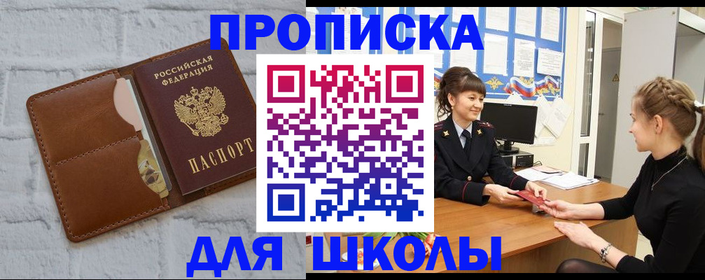 пропишу в квартире в Усинске