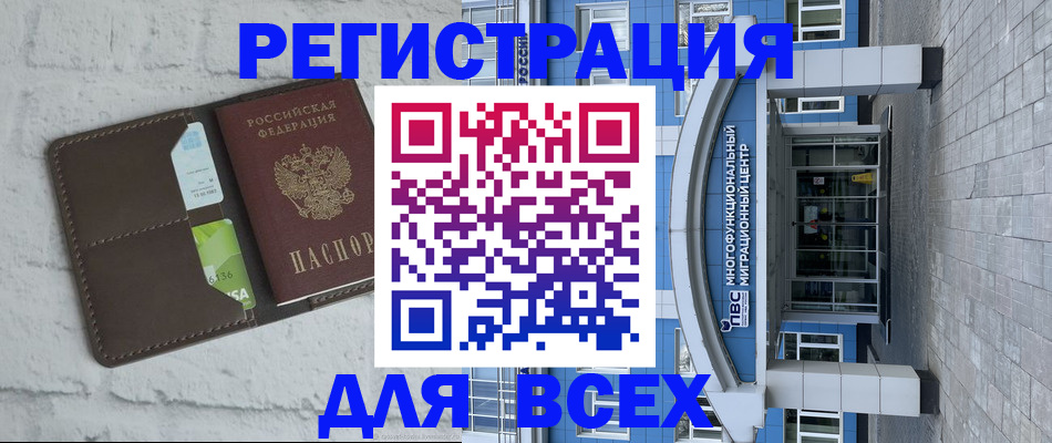 временная регистрация надежно в Усинске