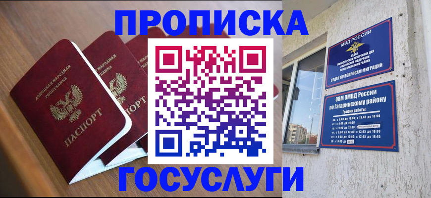 временная регистрация в квартире в Усинске