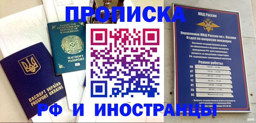временная регистрация законно в Усинске
