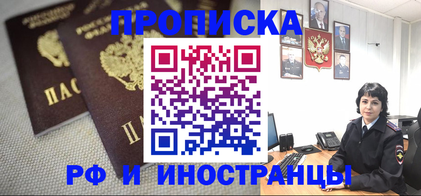 временная регистрация адрес в Усинске