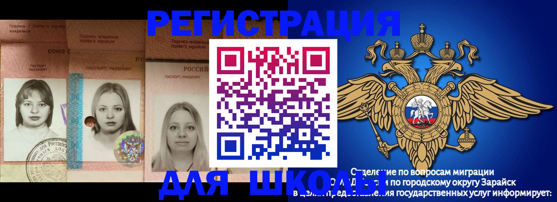 прописка законно в Усинске