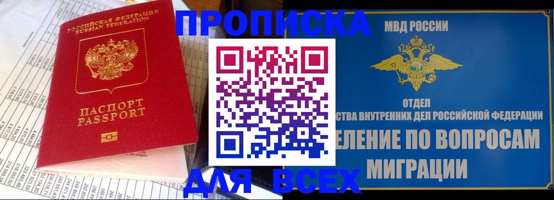 временная регистрация госуслуги в Усинске