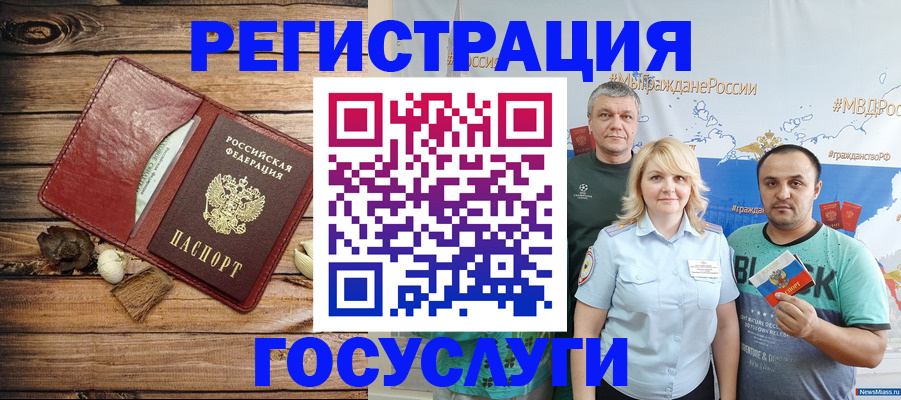 прописка для военкомата в Усинске