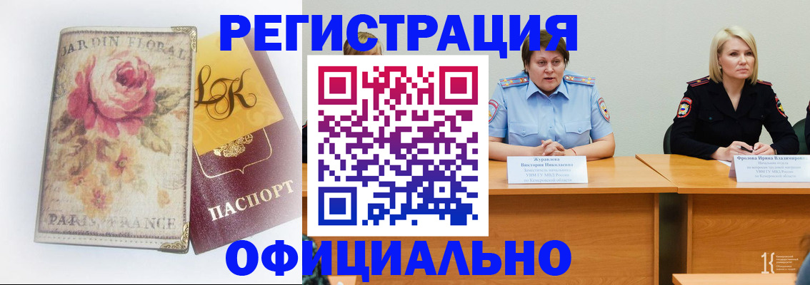 временная регистрация госуслуги в Усинске