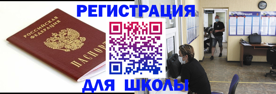 временная регистрация собственник в Усинске