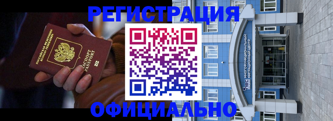 временная регистрация поиск в Усинске